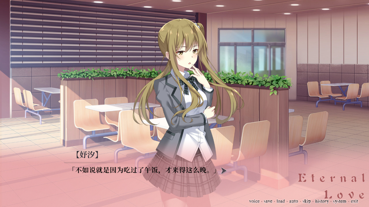 夜永 Eternal Love screenshot 7