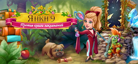 New Yankee 9: The Evil Spellbook