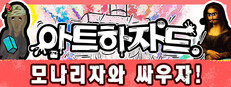 아트하자드