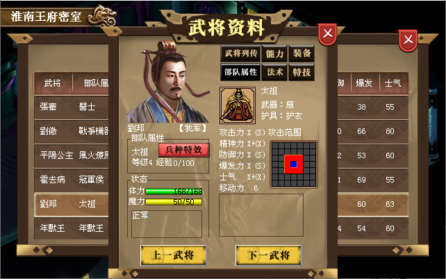 汉武大帝传-盖世英雄礼包（最具价值-五星DLC） screenshot 9