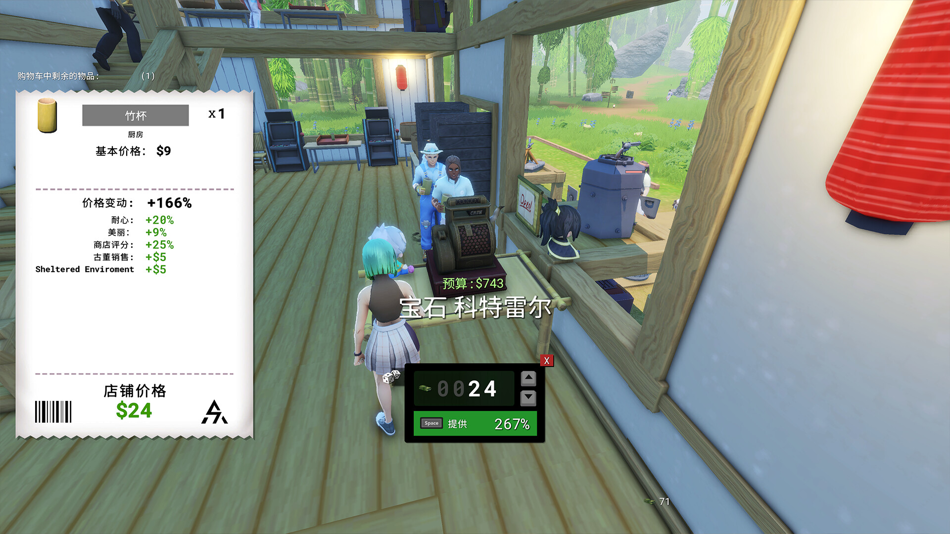 售货精英拓荒商客/Saleblazers -(v0.14.9.79)