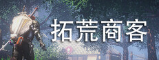 拓荒商客 (Saleblazers)