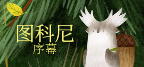 Tukoni: Prologue