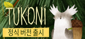 Tukoni: Prologue