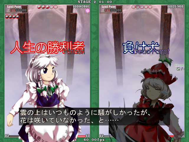 東方花映塚 ～ Phantasmagoria of Flower View. · Touhou Kaeizuka