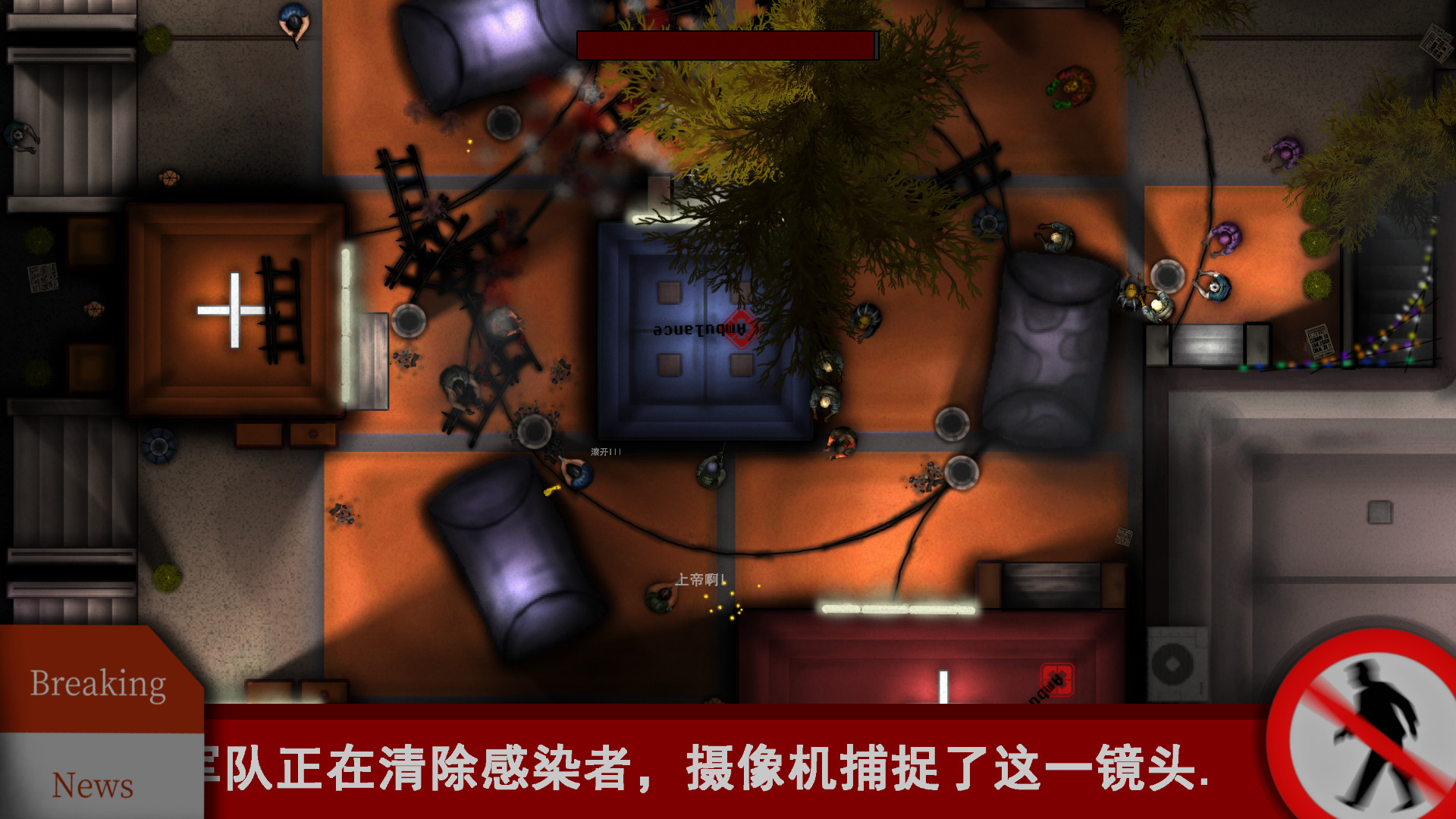 Epidemic screenshot 5