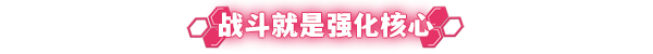 塑战核心 正式版/官方中文|Build.16631184-天罚轰鸣-岩石重击 射击游戏-第4张
