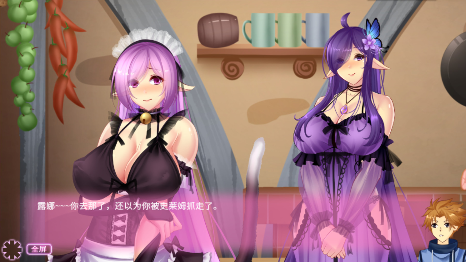 异世界无厘头生活2 screenshot 3
