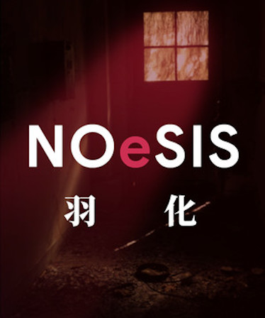NOeSIS02_羽化