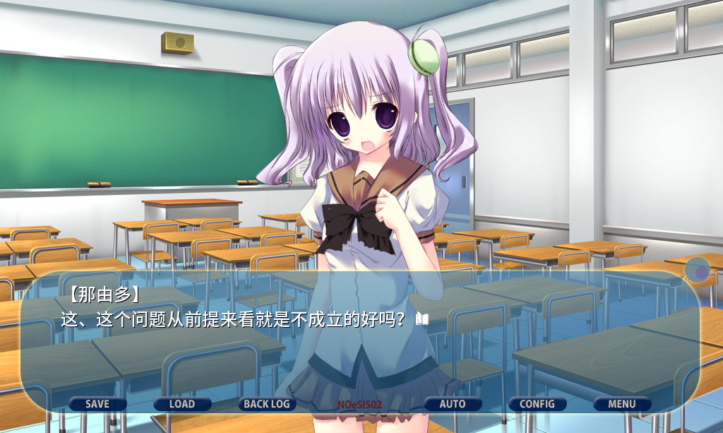 NOeSIS02-羽化 screenshot 14