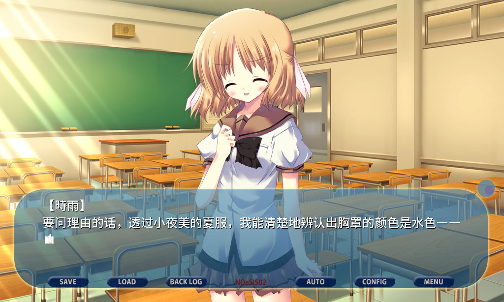 NOeSIS02-羽化 screenshot 5