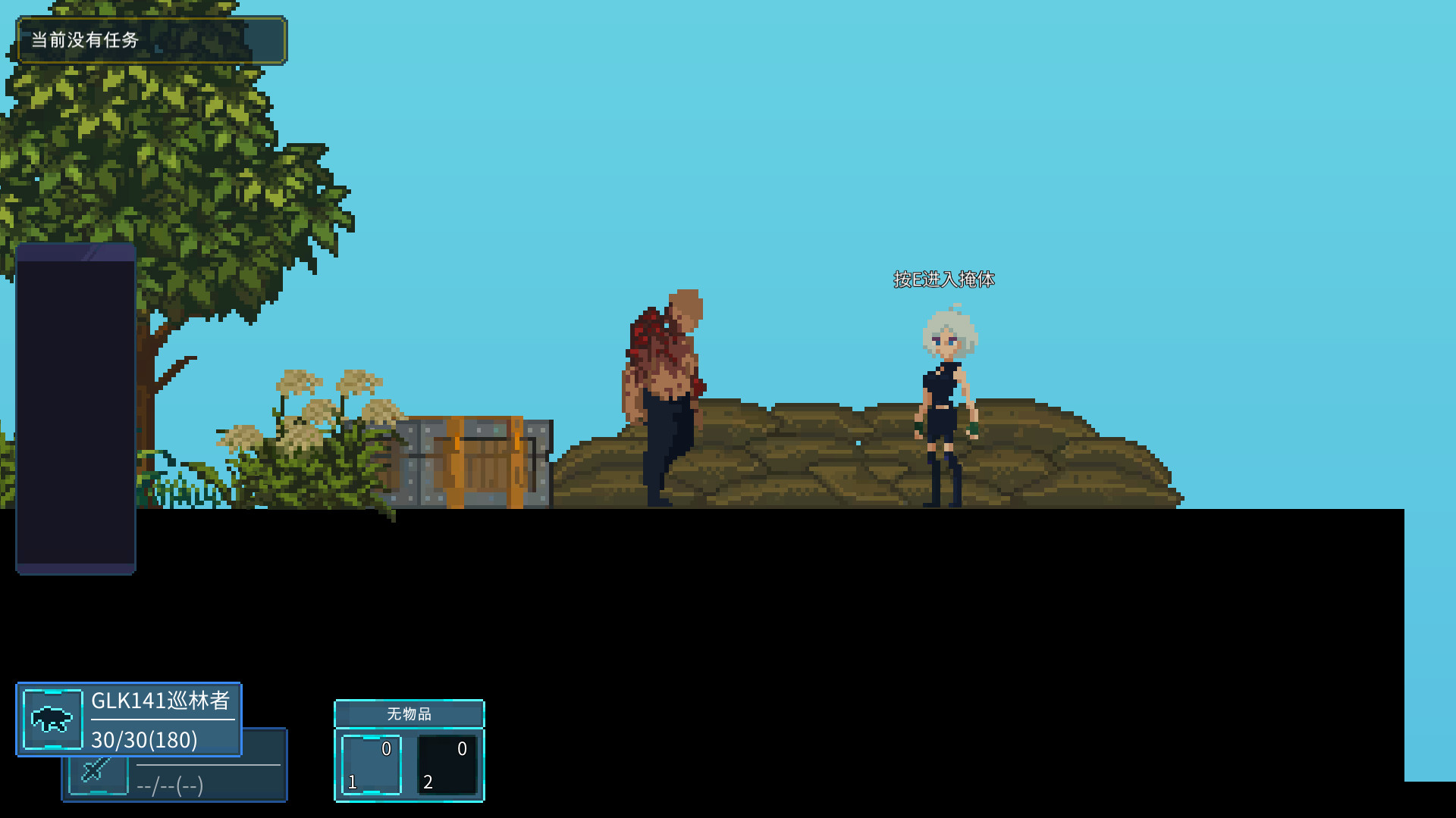 Wardroid screenshot 6