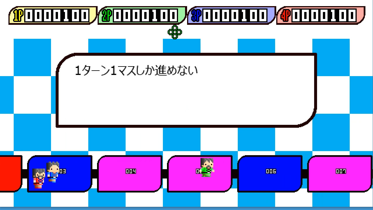 CUSTAM SUGOROKU screenshot 2