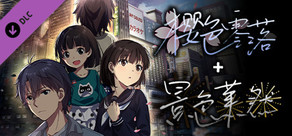 Steam DLCページ：Christmas Tina -泡沫冬景-