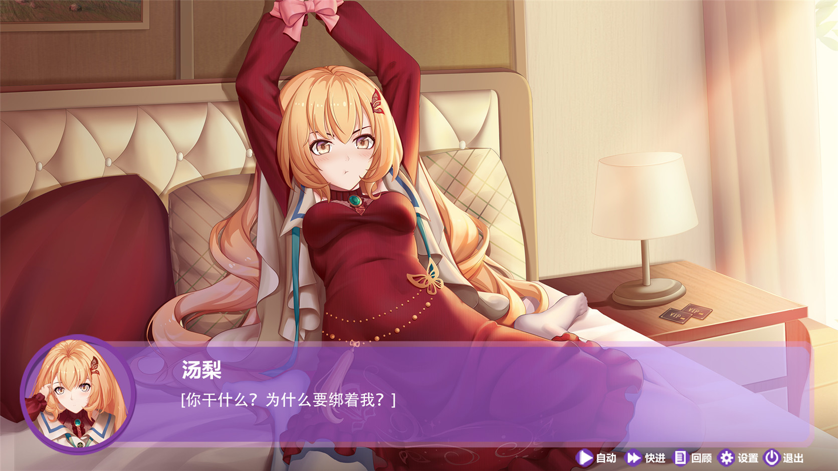 球球少女_DLC18 screenshot 8