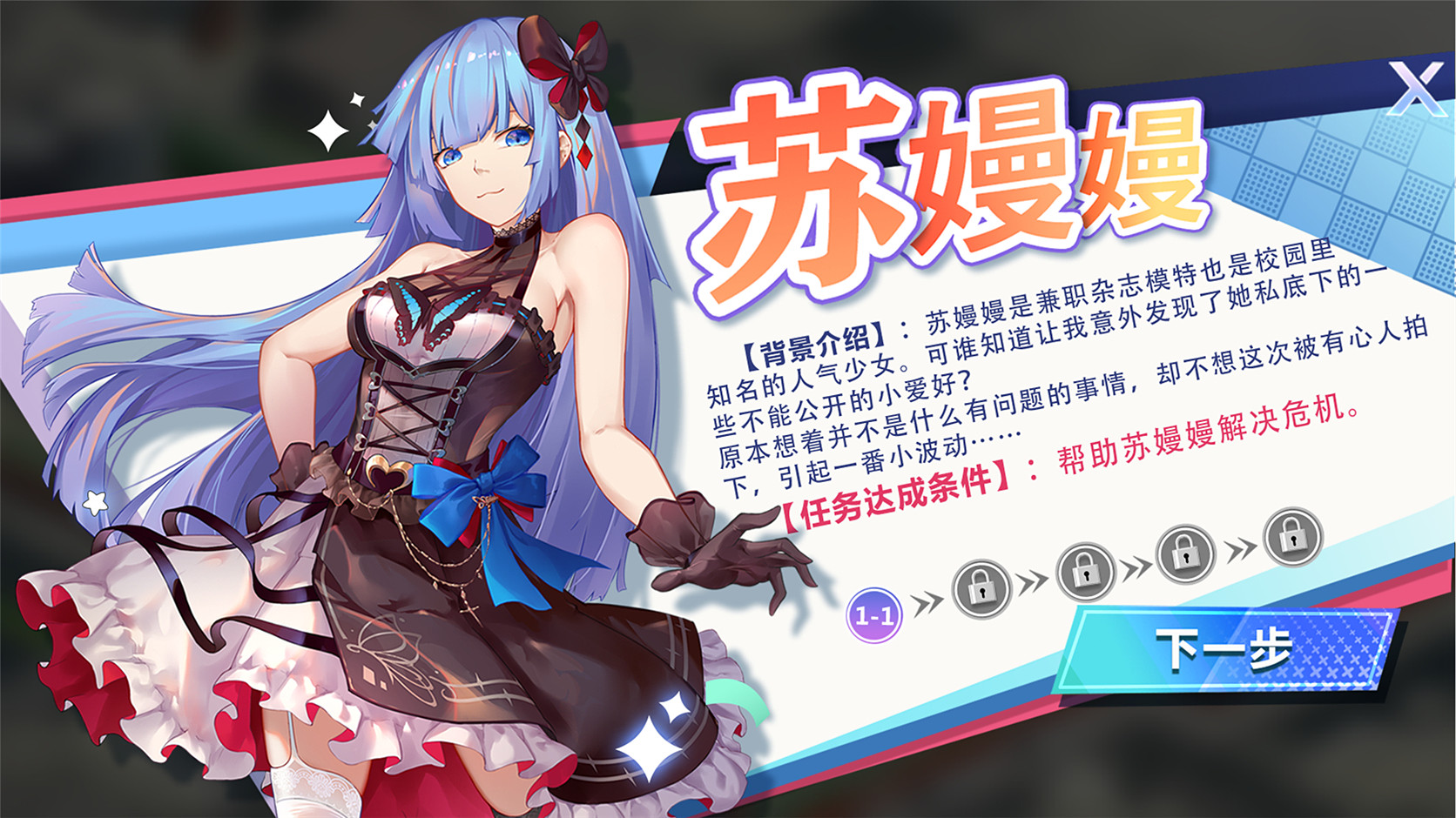 球球少女_DLC18 screenshot 5