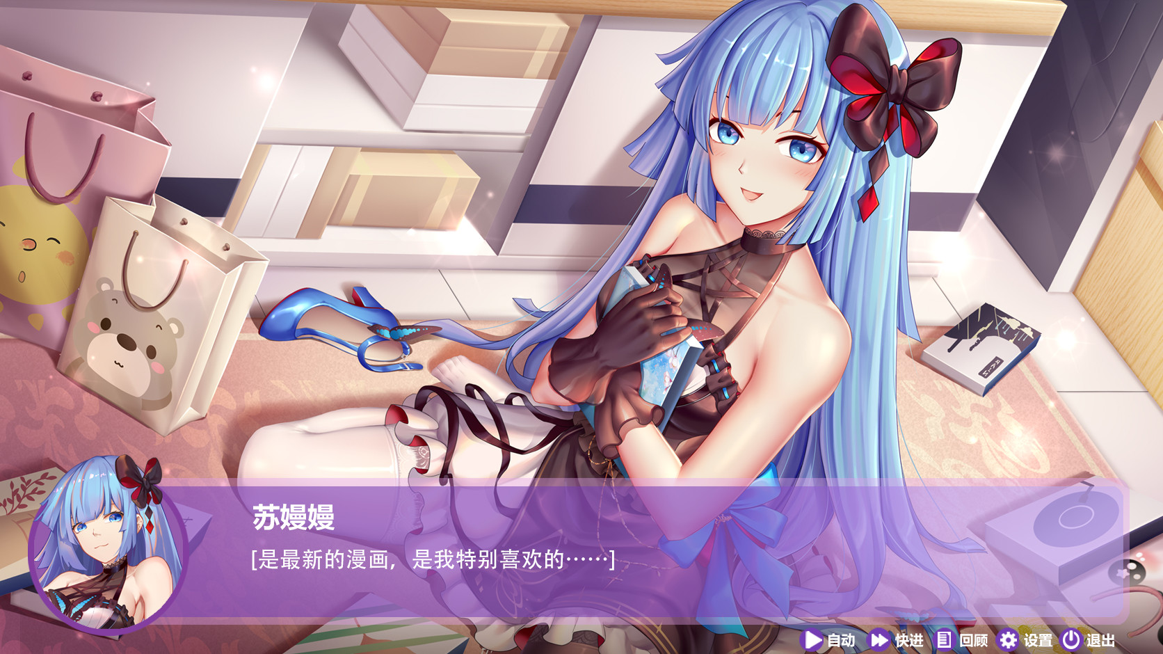 球球少女_DLC18 screenshot 2