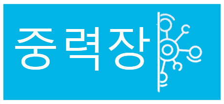 중력장