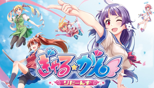 ぎゃる☆がん リターンズ 限定 61EMY+kRLbL._UF350,350_QL80_.jpg