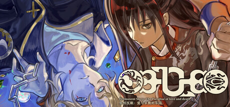 永恒沉眠：爱与杀戮的乐园 Eternal Slumber：Paradise of love and death
