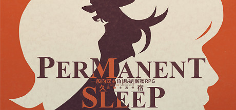 永恒沉眠：统治者降临 Permanent Sleep: The dominant has come Cover Image
