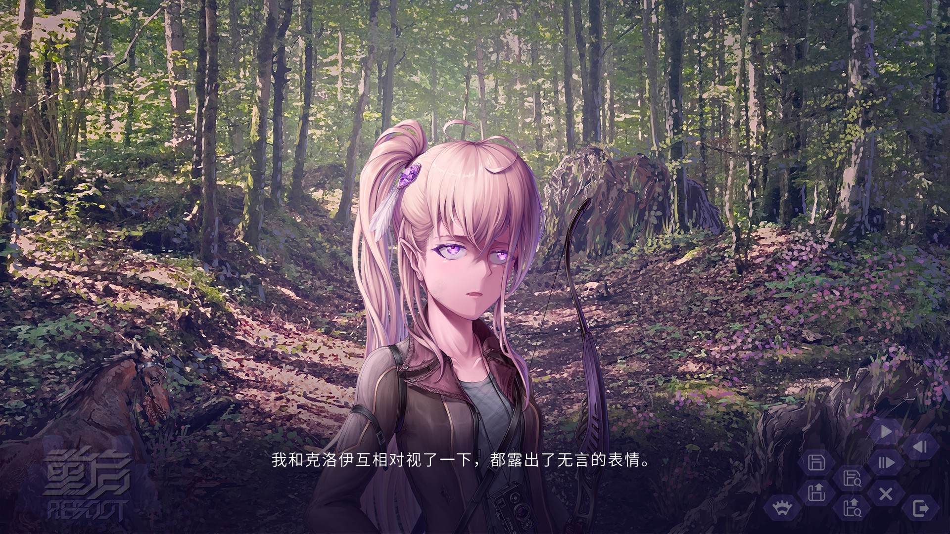 Reboot screenshot 7