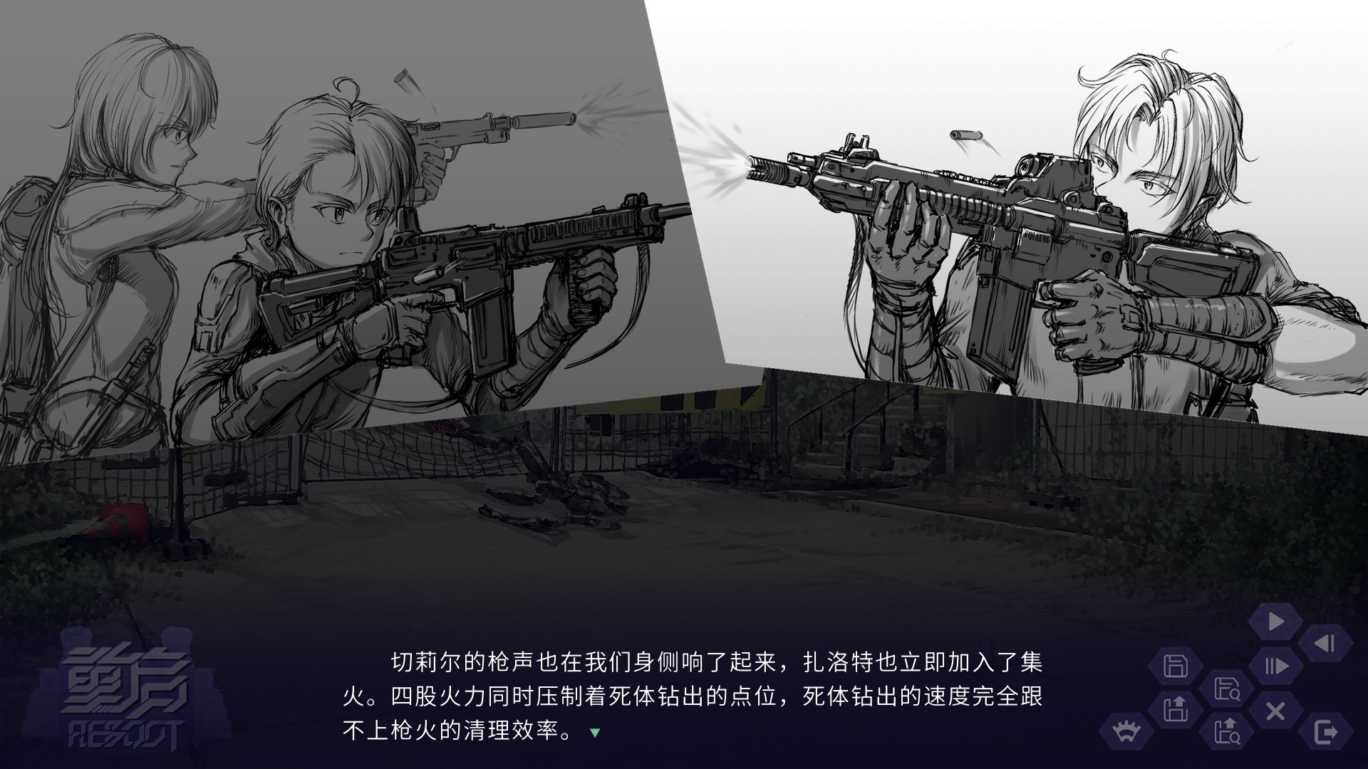 Reboot screenshot 6
