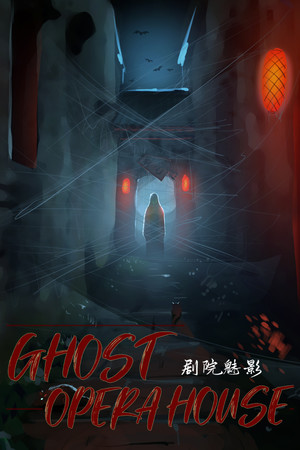 The Ghost Soprano 夜半歌声