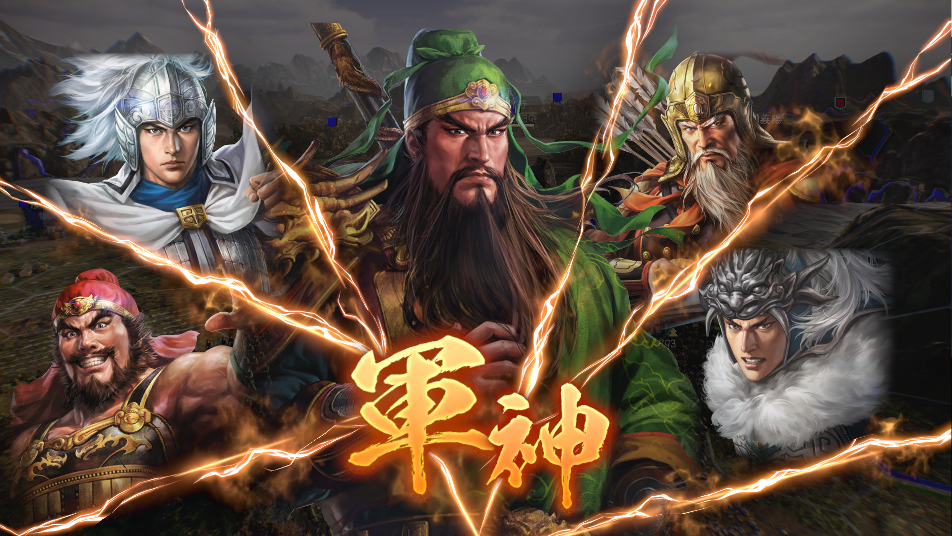 Steam：三國志14 パワーアップキット