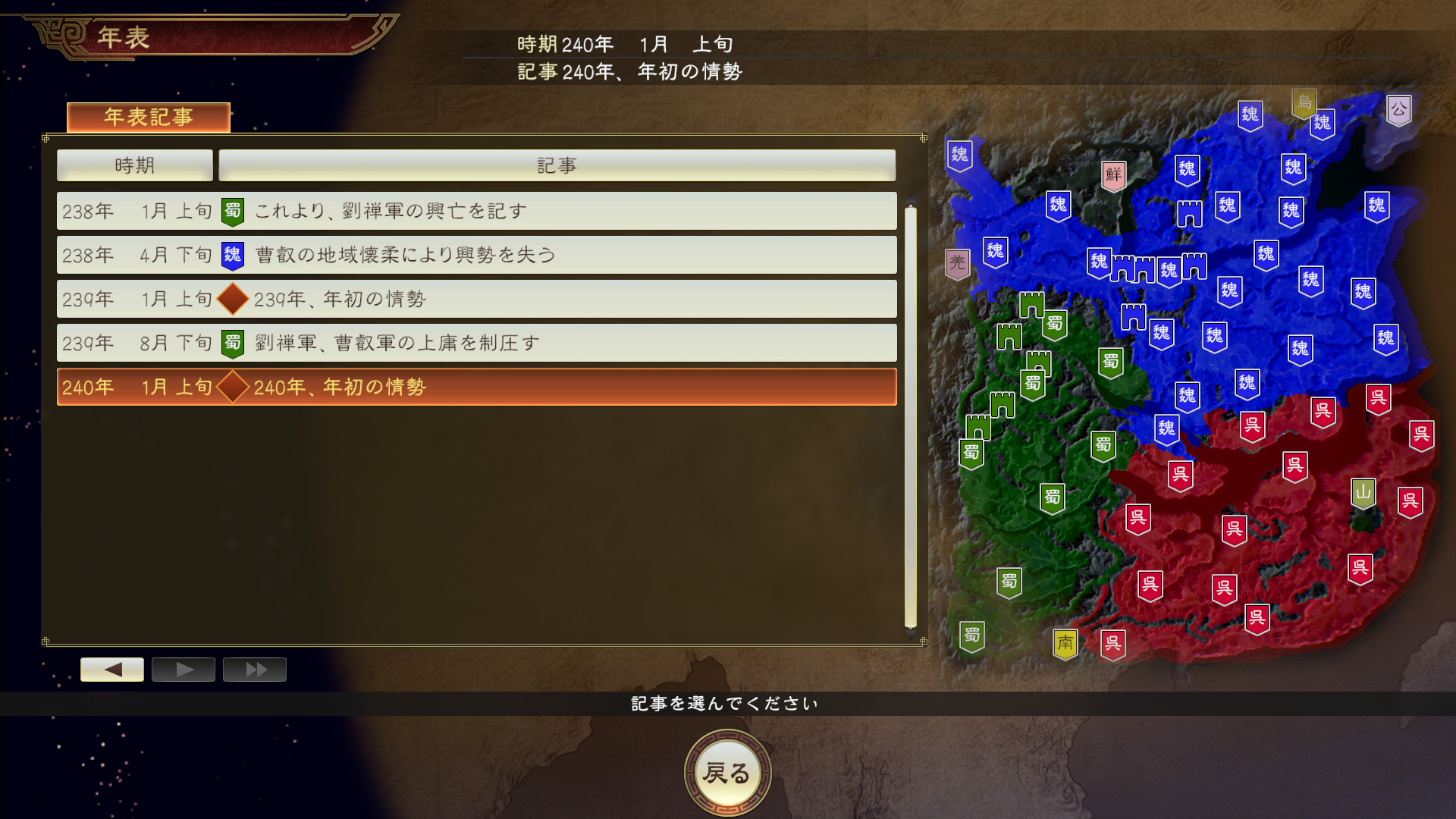 Steam：三國志14 パワーアップキット