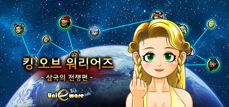 The King of Warriors : Battle in the Three Kingdoms