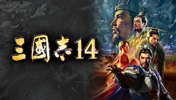 Koei Tecmo Games - 三国志14 With パワーアップキット Amazon.co.jp: 三國志14 with パワーアップキット : ゲーム