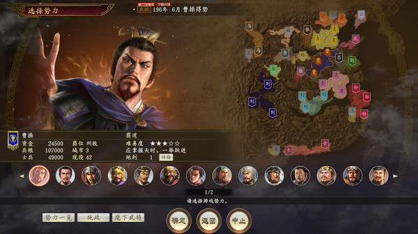 Steam 上的三国志14 剧本【曹操得势】&事件套装