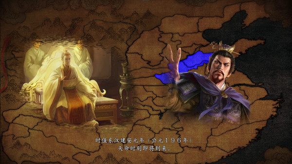 Steam 上的三国志14 剧本【曹操得势】&事件套装