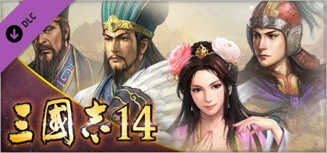 三國志14　『三國志12』武將臉孔CG組合