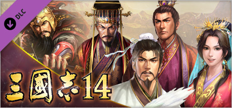 삼국지14　『삼국지13』 무장 얼굴CG 세트 제2탄