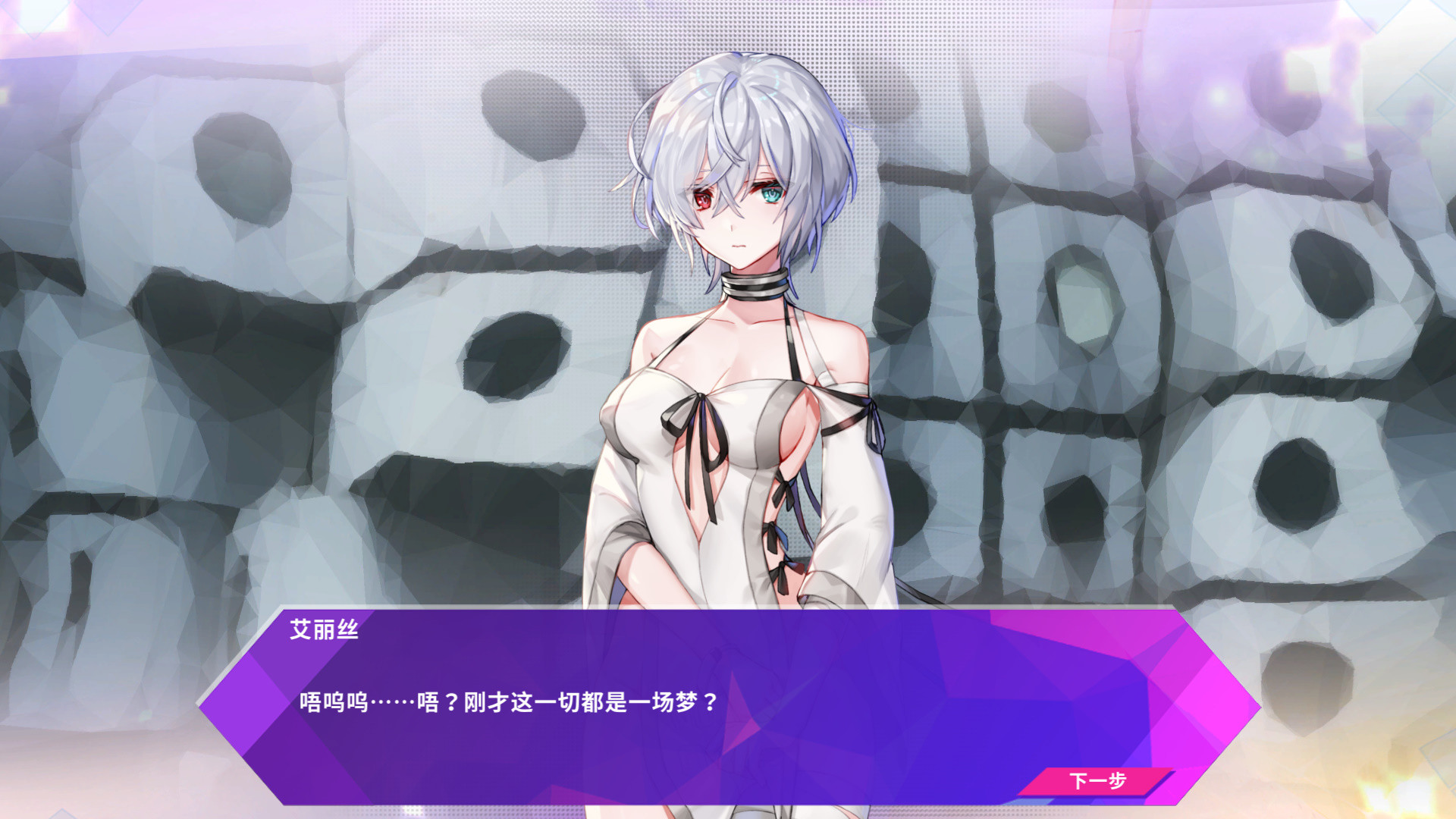 图片[6]-【PC】镜花水月/GLASS v1.2.1F【日式SLG/动态】官方中文-豫语游戏库