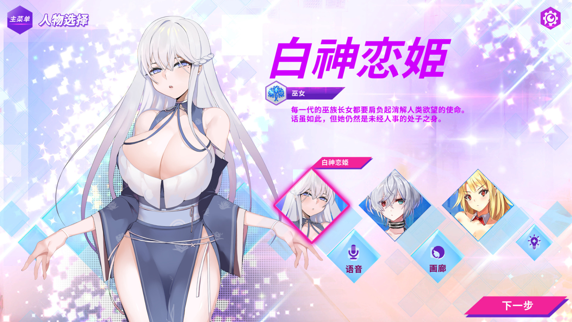图片[1]-【PC】镜花水月/GLASS v1.2.1F【日式SLG/动态】官方中文-豫语游戏库