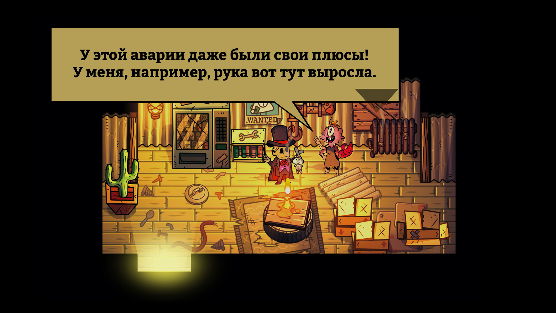 Скриншот игры