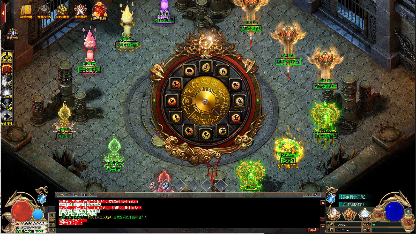 狼牙传（Legendary Assassin） screenshot 2