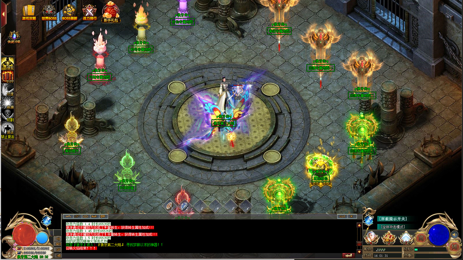 狼牙传（Legendary Assassin） screenshot 1
