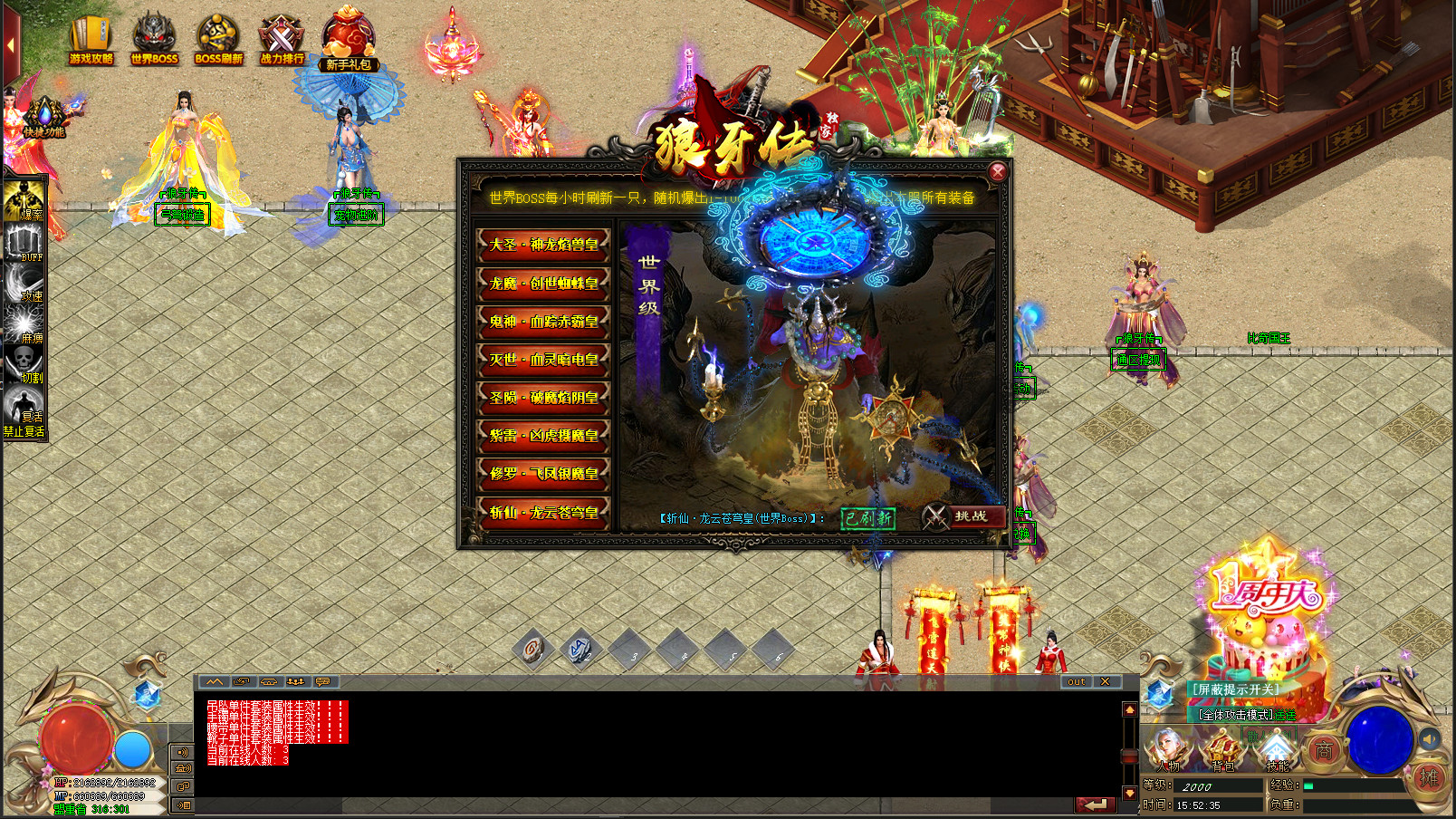狼牙传（Legendary Assassin） screenshot 5