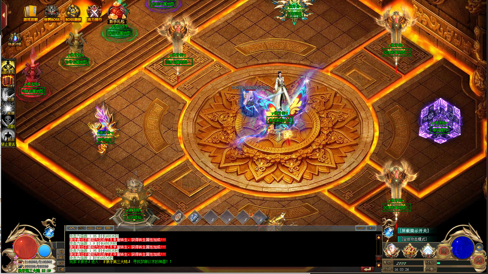 狼牙传（Legendary Assassin） screenshot 3