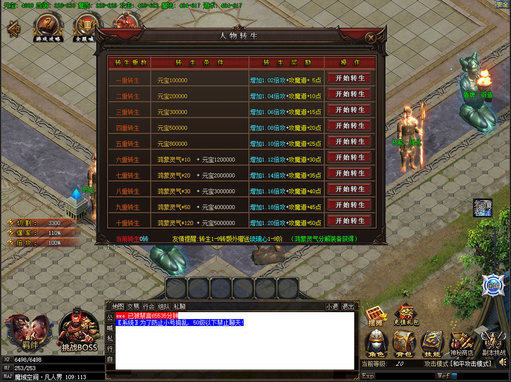 新魔剑（New Magic Sword） screenshot 7