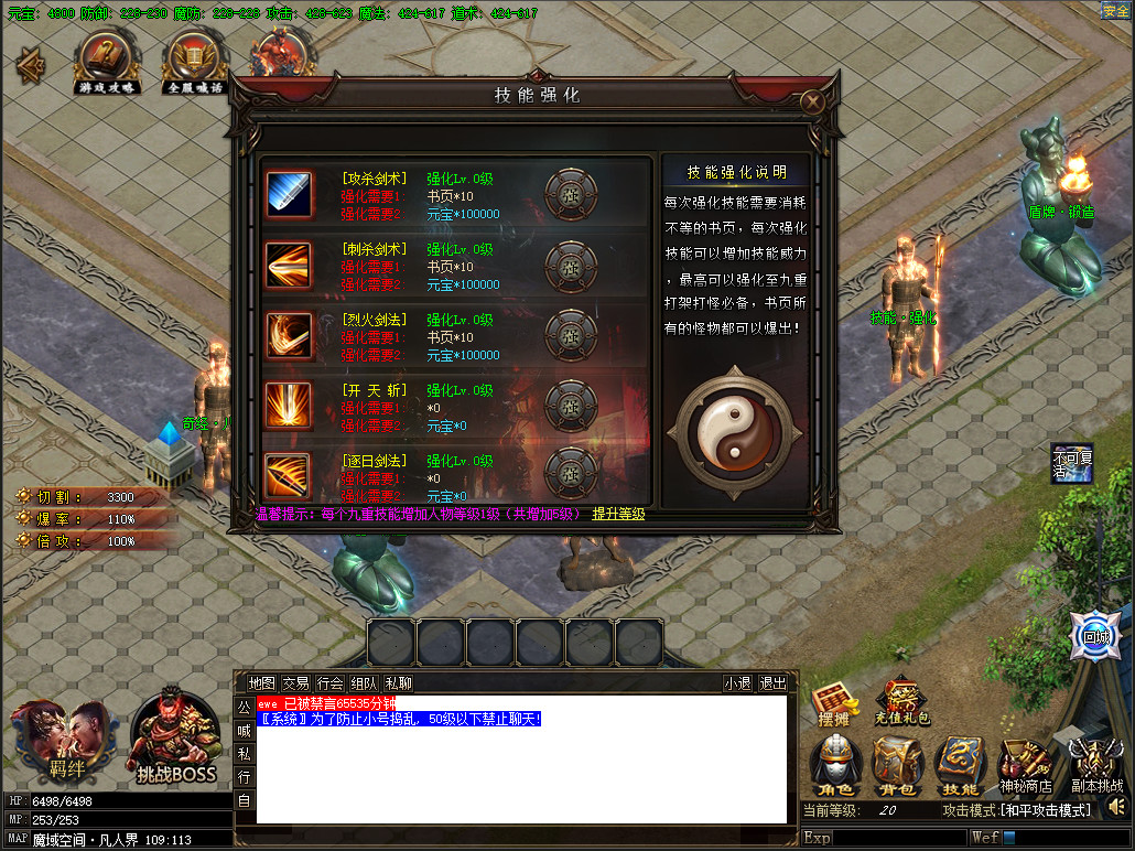 新魔剑（New Magic Sword） screenshot 8