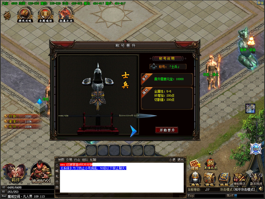 新魔剑（New Magic Sword） screenshot 6