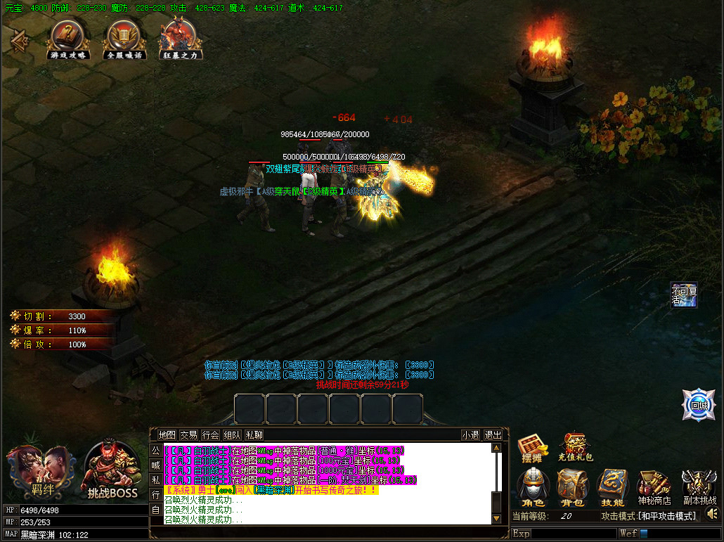新魔剑（New Magic Sword） screenshot 10