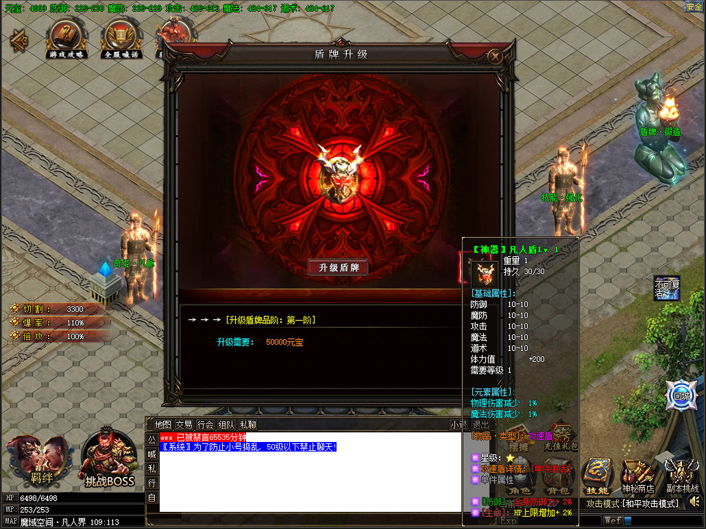 新魔剑（New Magic Sword） screenshot 9