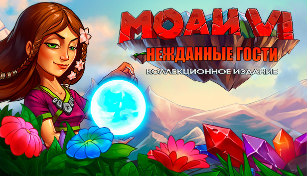 MOAI 6: Unexpected Guests Collector's Edition