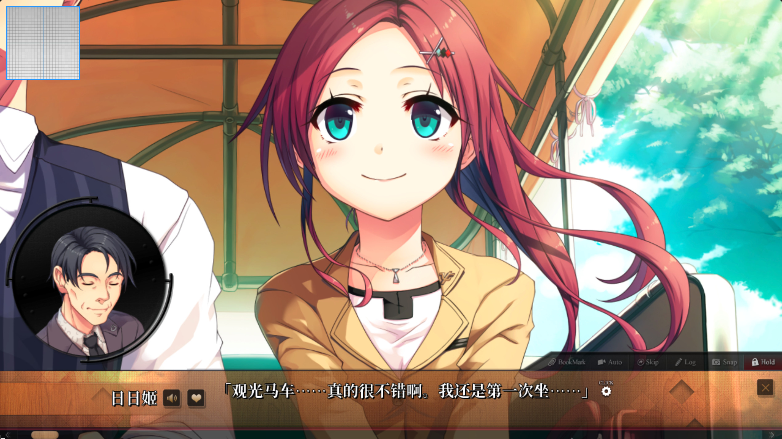 Maitetsu:Last Run!! screenshot 10